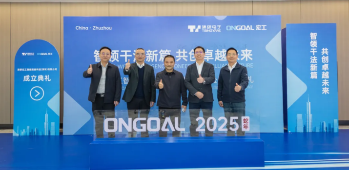 tsingyane-ongoal--unveil-joint-venture-aiming-for-leadership-in-dry-electrode-equipment-01.png