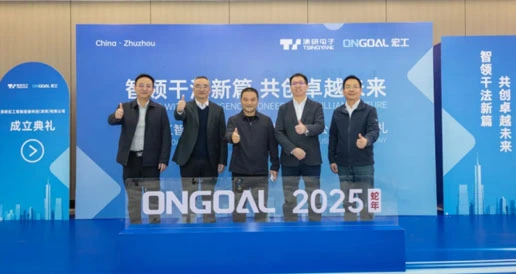 Tsingyane & ongoal: Công bố liên doanh, nhằm lãnh đạo trong các thiết bị điện cực khô